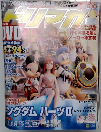ドリマガ　2006年2月号