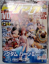 ドリマガ　2006年2月号