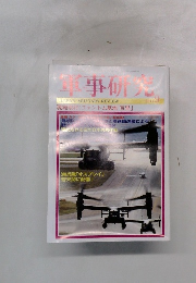 車事研究　2011年9月号