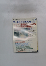 ワールド・インテリジェンス　vol.7　2007年7月号