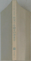 作文・小論文の書き方　59　