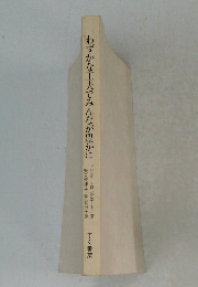 わずかな工夫でみんなが豊かに