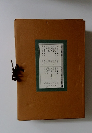 複刻 日本の雑誌 