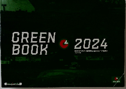 GREEN BOOK 2024