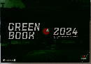 GREEN BOOK 2024