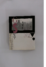 GS　千のアジア