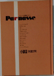 Parnasse　小説II