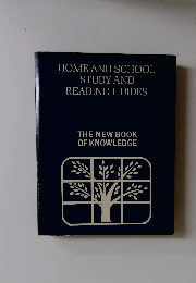 HOME AND SCHOOL STUDY AND READING GUIDES