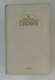 WORTERBUCH DEUTSCH-JAPANISCH CROWN
