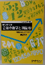 会社の数字と利益　2