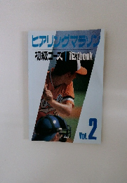 ヒアリングマラソン初級コースTextbook