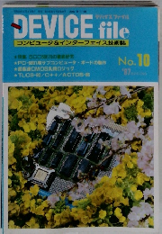 DEVICE file No.10