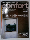 confort 2000年8月