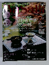 Wasabi　2007年9月号　Vol.25