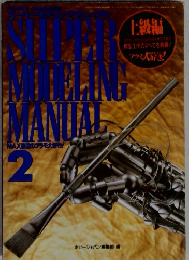 SUPER MODELING MANUAL 2