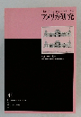 The American Review　アメリカ研究　45　