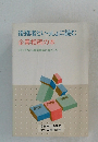 後継者といっしょに読む 企業相続の本 スラスラわかる事業継承の勘どころ