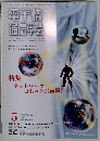 電子情通信学会 2008年5月号