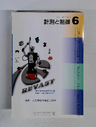 計測と制御 6　Vol.42　2003　