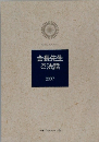 会長先生 ご法話 2007