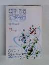 電子情報通信学会誌　平成18年5月号　Vol.89　No.5