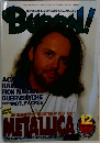 BURRN! 1995年12月号