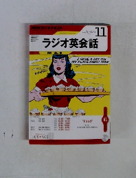 NHK ラジオ ラジオ英会話 2012年 11月号