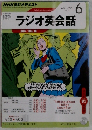 ラジオ英会話　2012年6月号