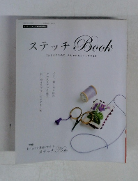 ステッチ Book