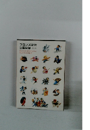 ブロンズ新社　出版目録2020年号