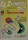 EL　エレクトロニクスライフ　1996年2月号　