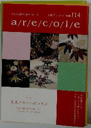 月刊アレコレ Vol.114　a/r/e/c/o/l/e
