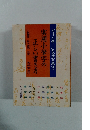 実用小筆字の正しい書き方