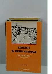EXERCISES IN ENGLISH GRAMMAR