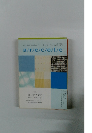 月刊アレコレ　Vol. 128