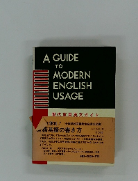 A GUIDE TO MODERN ENGLISH USAGE
