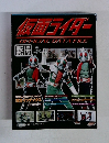 仮面ライダー　2010年8/31号