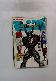 モーニング9/2号