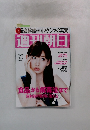週刊朝日　2011年7月号