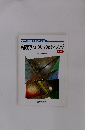 高校数学へのブリッジ&チャレンジ