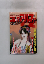 コミックアルファ　1998年10月号