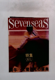 Seven　seas　2007年6月号　