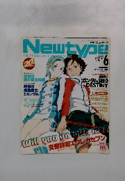 Newtype　2005年6月号