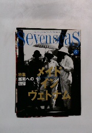セブンシーズ　6月号