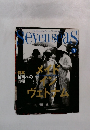 セブンシーズ　6月号