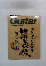 Guitar magazine　1996年1月号