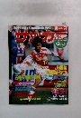 サッカマガジン　1996年3／27号