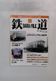 鉄道 data life　113　