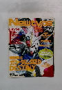 月刊ニュータイプ　2004年10月号