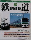 鉄道 DATA FILE 189
